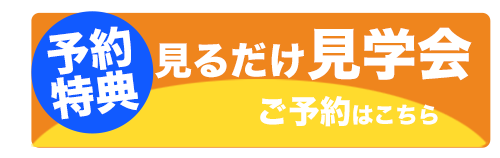 かなう住宅 埼玉県鶴ヶ島市 川越市のローコスト住宅専門店 新築一戸建